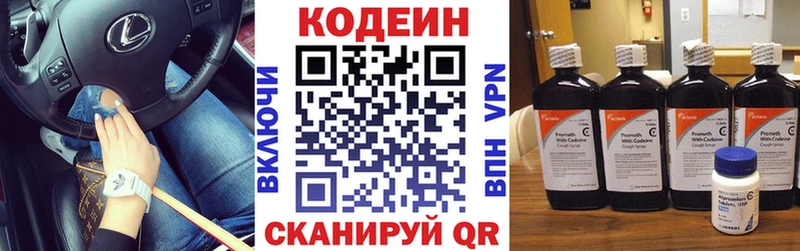 это официальный сайт  Богучар  Кодеин напиток Lean (лин) 