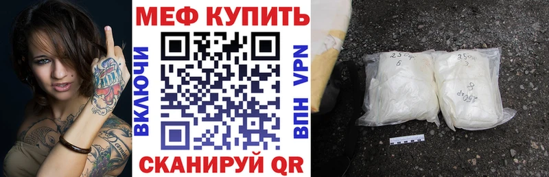 МЕФ кристаллы  Богучар 